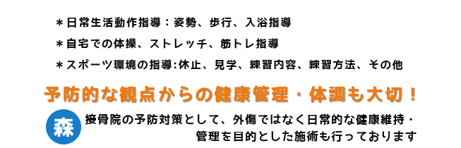 ④指導管理　再発しないために！